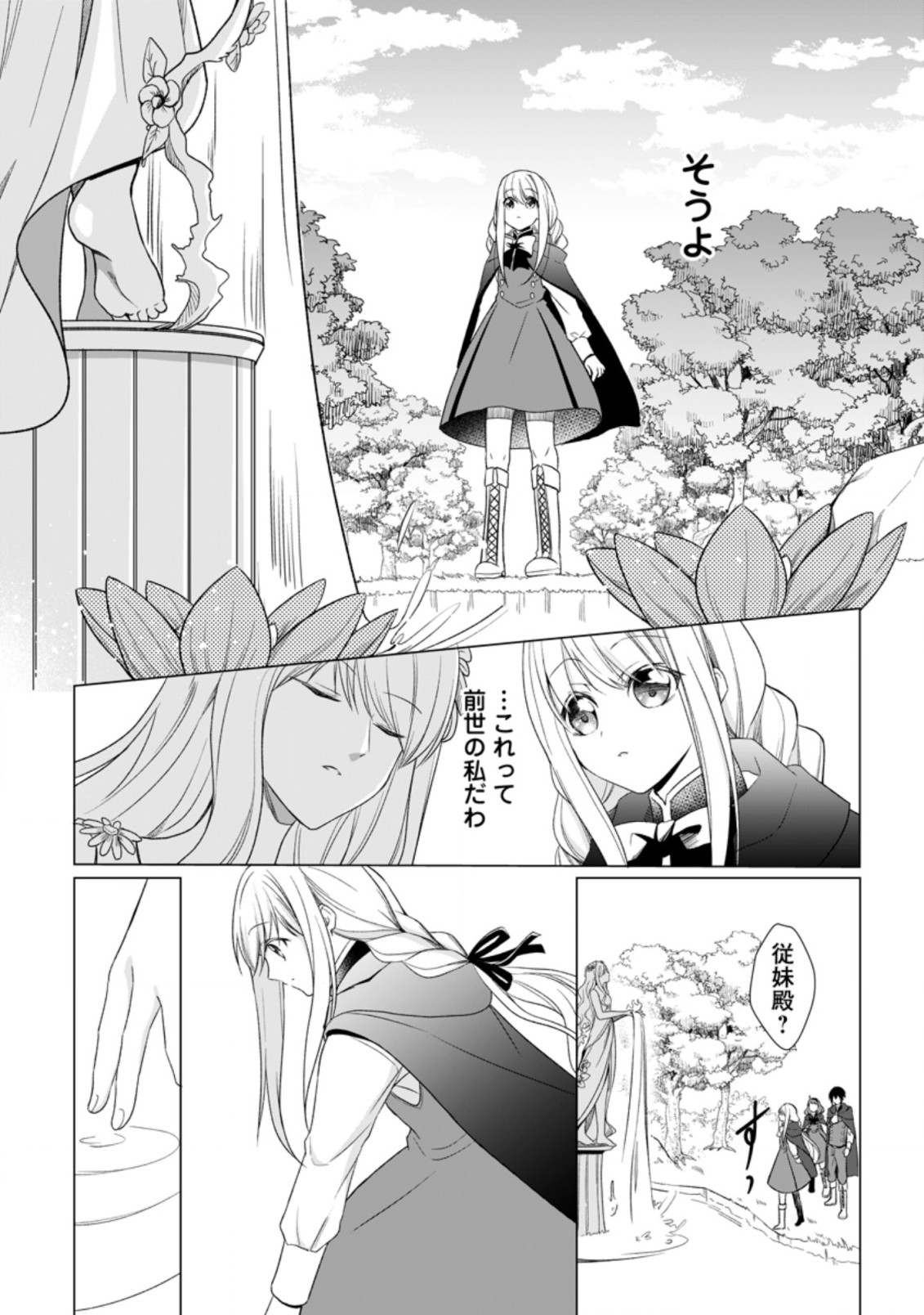ZENSEI SEIJO HA TE WO NUKITAI YO KIYOKI (MANGA) - raw - Chapter 4.2 - https://jpdd.ccdd.to/JPDD/zenseiseijohatewonukitaiyokiyokimanga/164135/55xoulpe1wr.jpg
