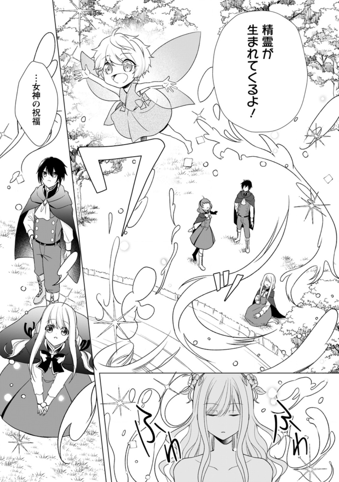 ZENSEI SEIJO HA TE WO NUKITAI YO KIYOKI (MANGA) - raw - Chapter 4.2 - https://jpdd.ccdd.to/JPDD/zenseiseijohatewonukitaiyokiyokimanga/164135/dambrjatsq4.jpg