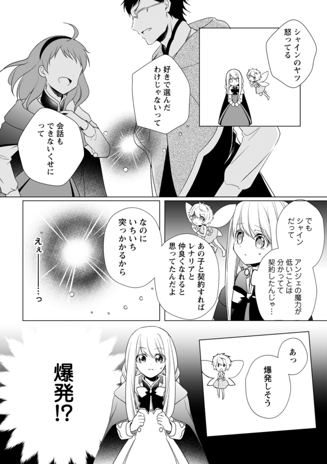 ZENSEI SEIJO HA TE WO NUKITAI YO KIYOKI (MANGA) - raw - Chapter 4.2 - https://jpdd.ccdd.to/JPDD/zenseiseijohatewonukitaiyokiyokimanga/164135/gvzlcbytj1q.jpg