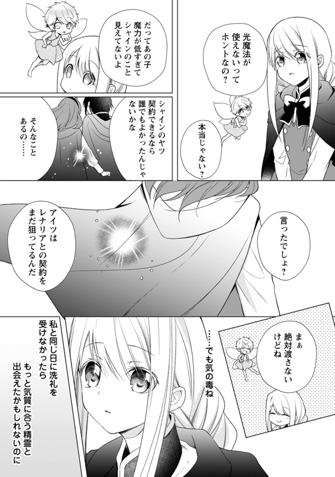 ZENSEI SEIJO HA TE WO NUKITAI YO KIYOKI (MANGA) - raw - Chapter 4.2 - https://jpdd.ccdd.to/JPDD/zenseiseijohatewonukitaiyokiyokimanga/164135/itypkvvv1yh.jpg