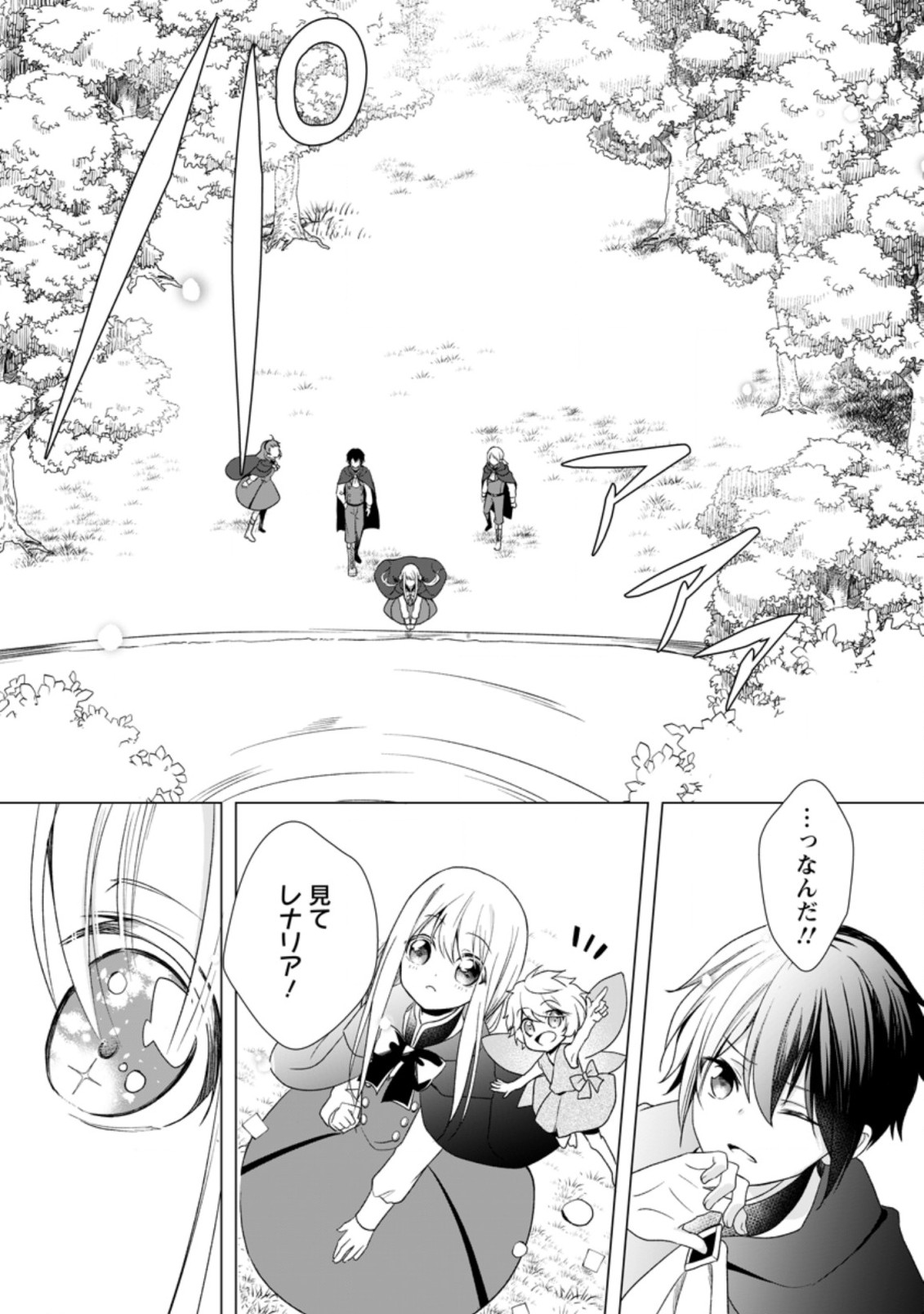 ZENSEI SEIJO HA TE WO NUKITAI YO KIYOKI (MANGA) - raw - Chapter 4.2 - https://jpdd.ccdd.to/JPDD/zenseiseijohatewonukitaiyokiyokimanga/164135/krentxc5avr.jpg