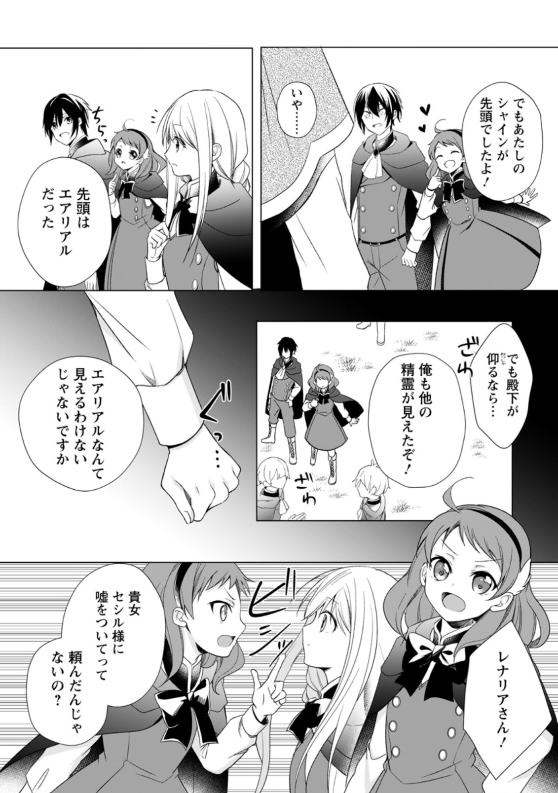 ZENSEI SEIJO HA TE WO NUKITAI YO KIYOKI (MANGA) - raw - Chapter 4.2 - https://jpdd.ccdd.to/JPDD/zenseiseijohatewonukitaiyokiyokimanga/164135/lyfitf533ou.jpg