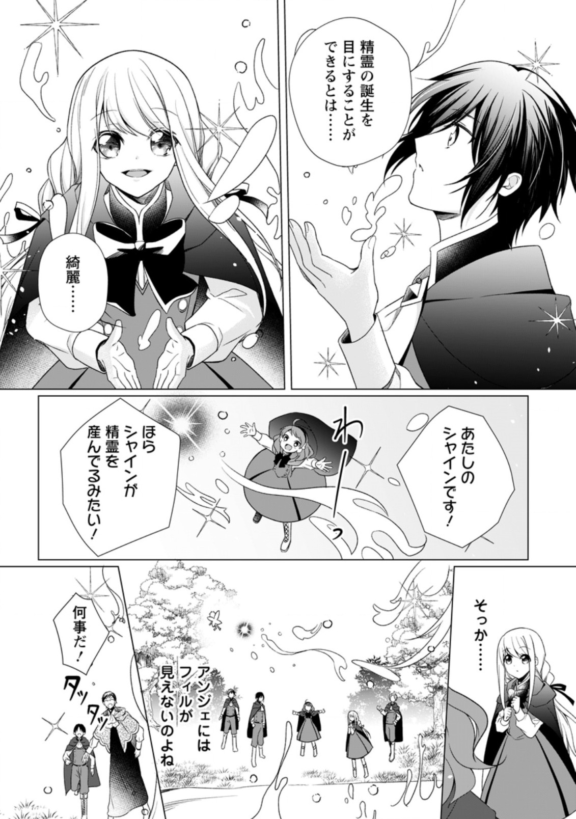 ZENSEI SEIJO HA TE WO NUKITAI YO KIYOKI (MANGA) - raw - Chapter 4.2 - https://jpdd.ccdd.to/JPDD/zenseiseijohatewonukitaiyokiyokimanga/164135/x3dutvgnskr.jpg