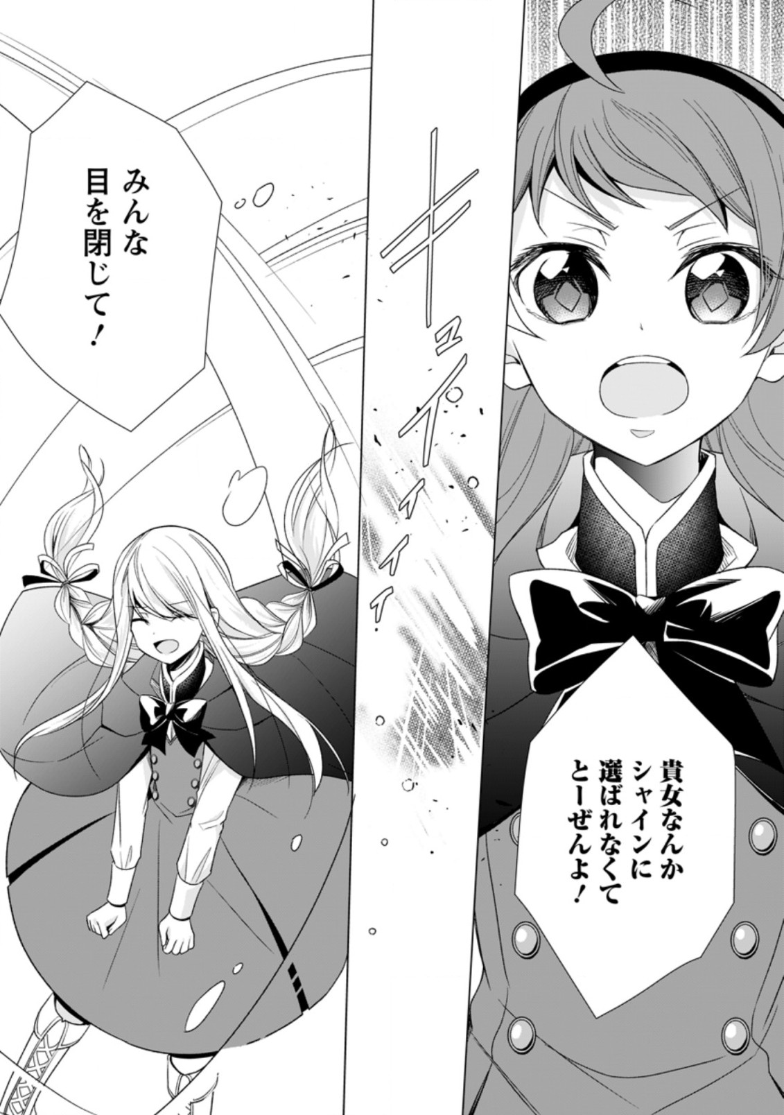 ZENSEI SEIJO HA TE WO NUKITAI YO KIYOKI (MANGA) - raw - Chapter 4.3 - https://jpdd.ccdd.to/JPDD/zenseiseijohatewonukitaiyokiyokimanga/164774/fdggdm5cytn.jpg