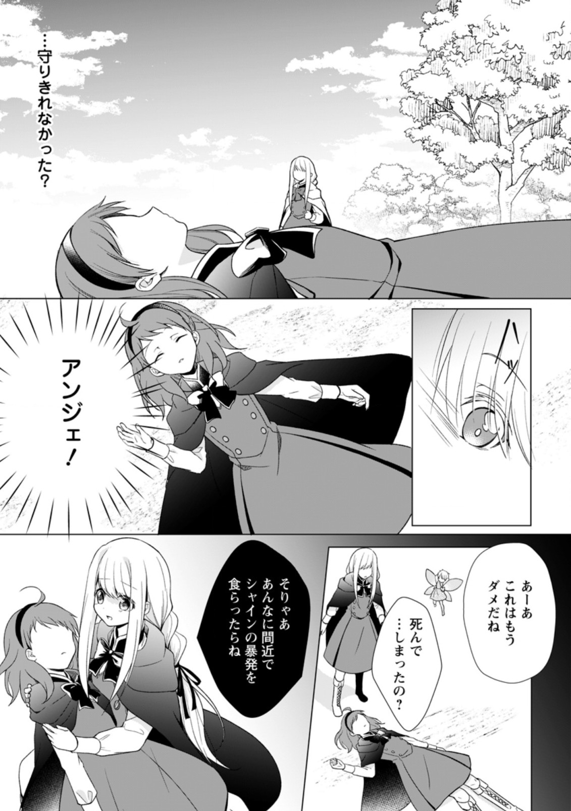 ZENSEI SEIJO HA TE WO NUKITAI YO KIYOKI (MANGA) - raw - Chapter 4.3 - https://jpdd.ccdd.to/JPDD/zenseiseijohatewonukitaiyokiyokimanga/164774/tooj05dg41j.jpg