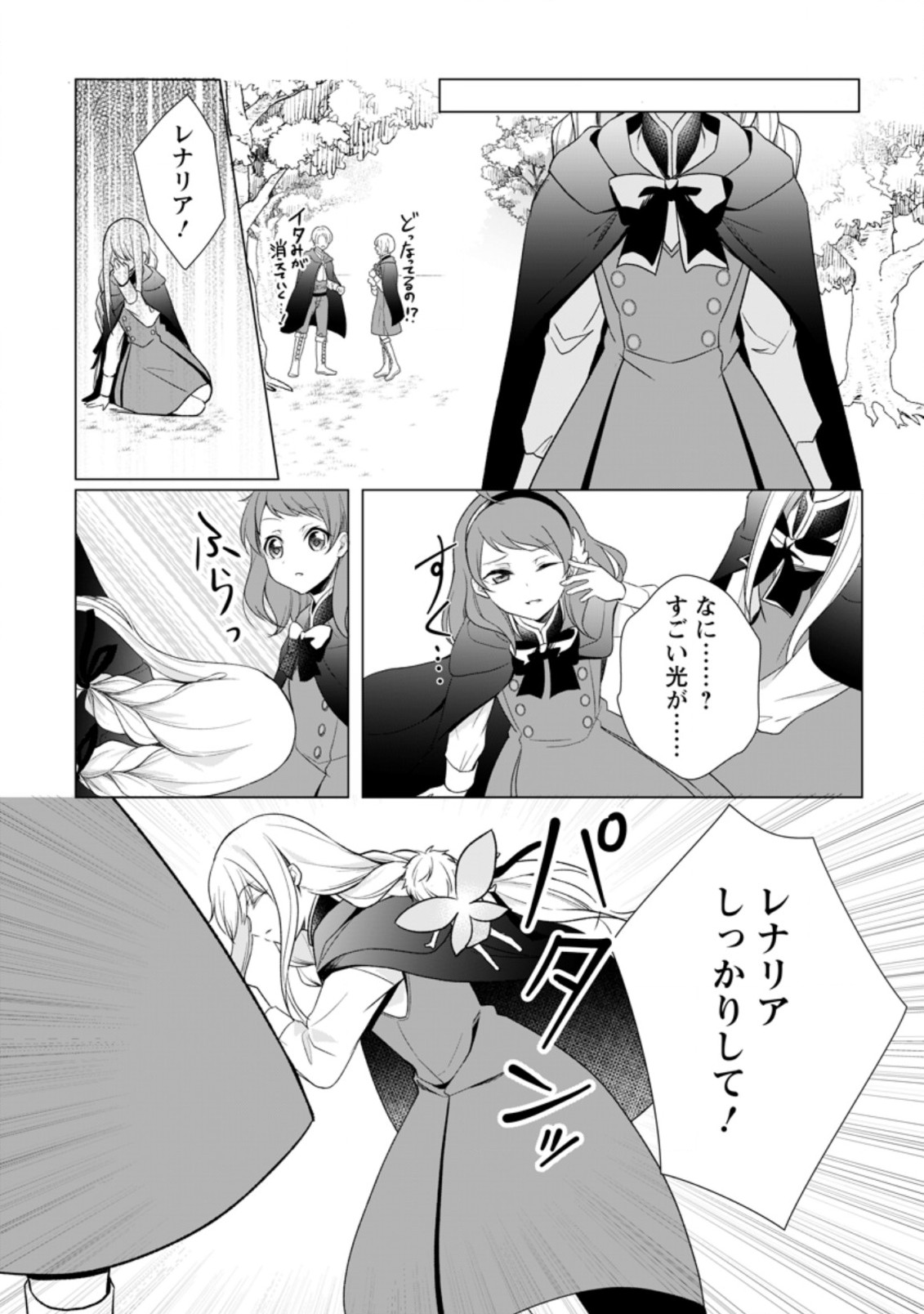 ZENSEI SEIJO HA TE WO NUKITAI YO KIYOKI (MANGA) - raw - Chapter 4.4 - https://jpdd.ccdd.to/JPDD/zenseiseijohatewonukitaiyokiyokimanga/165328/axllufdehjm.jpg