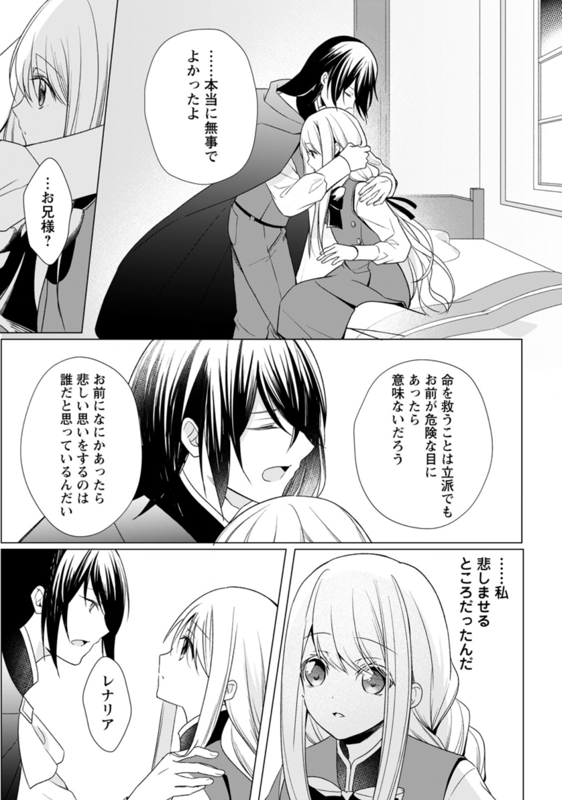 ZENSEI SEIJO HA TE WO NUKITAI YO KIYOKI (MANGA) - raw - Chapter 4.4 - https://jpdd.ccdd.to/JPDD/zenseiseijohatewonukitaiyokiyokimanga/165328/cl3e45kzeql.jpg