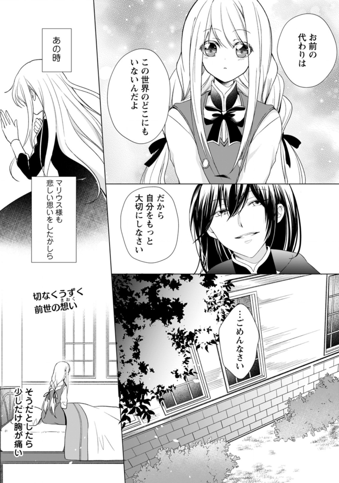 ZENSEI SEIJO HA TE WO NUKITAI YO KIYOKI (MANGA) - raw - Chapter 4.4 - https://jpdd.ccdd.to/JPDD/zenseiseijohatewonukitaiyokiyokimanga/165328/ihiljhlxv1y.jpg