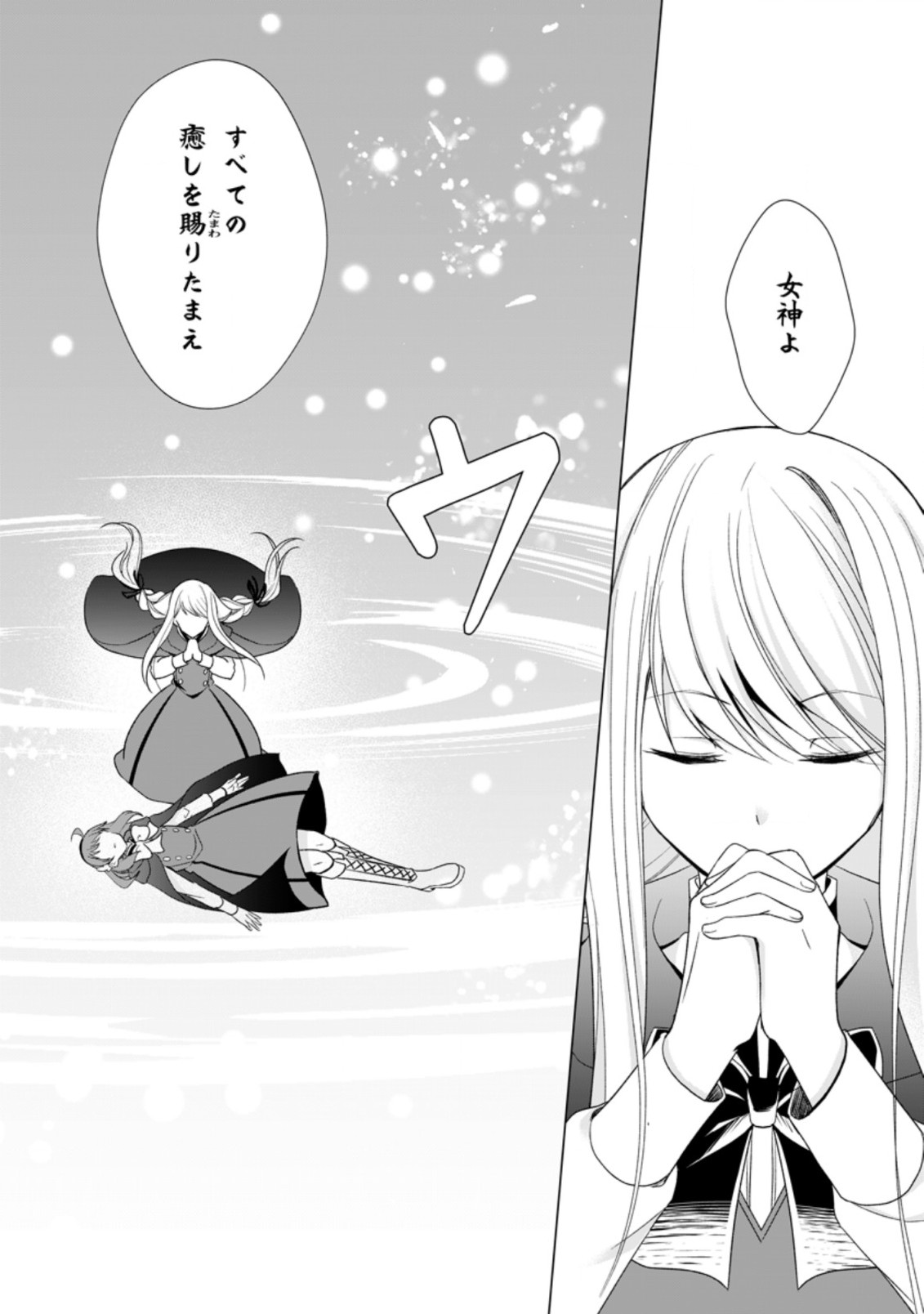 ZENSEI SEIJO HA TE WO NUKITAI YO KIYOKI (MANGA) - raw - Chapter 4.4 - https://jpdd.ccdd.to/JPDD/zenseiseijohatewonukitaiyokiyokimanga/165328/tjk11d3xfju.jpg
