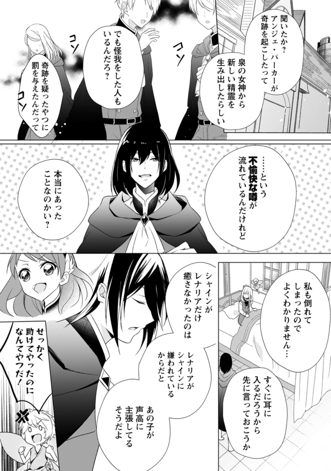ZENSEI SEIJO HA TE WO NUKITAI YO KIYOKI (MANGA) - raw - Chapter 4.4 - https://jpdd.ccdd.to/JPDD/zenseiseijohatewonukitaiyokiyokimanga/165328/ty5n0exidrc.jpg