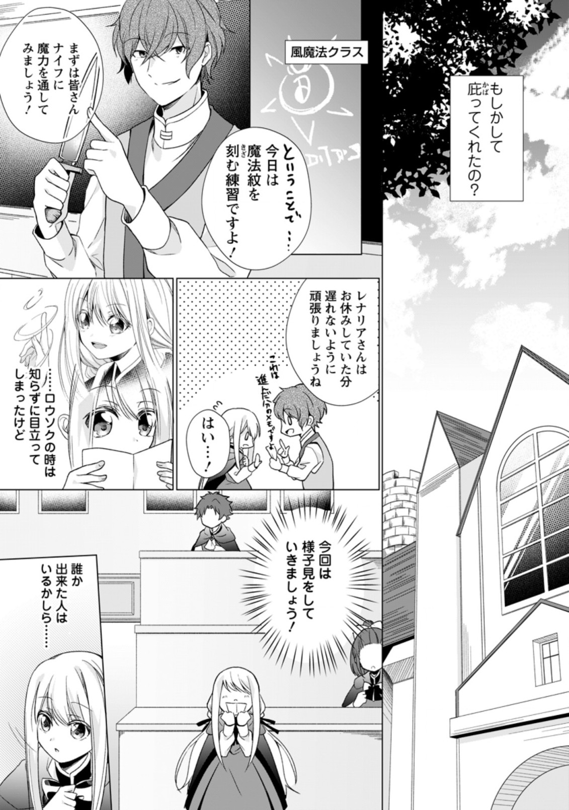 ZENSEI SEIJO HA TE WO NUKITAI YO KIYOKI (MANGA) - raw - Chapter 5.1 - https://jpdd.ccdd.to/JPDD/zenseiseijohatewonukitaiyokiyokimanga/165938/cmyuuzphu1j.jpg
