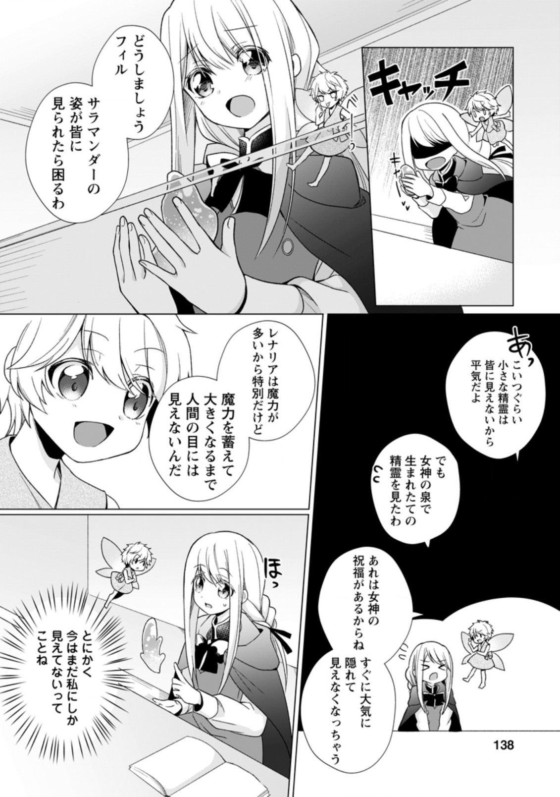 ZENSEI SEIJO HA TE WO NUKITAI YO KIYOKI (MANGA) - raw - Chapter 5.1 - https://jpdd.ccdd.to/JPDD/zenseiseijohatewonukitaiyokiyokimanga/165938/dzaxvex5zav.jpg
