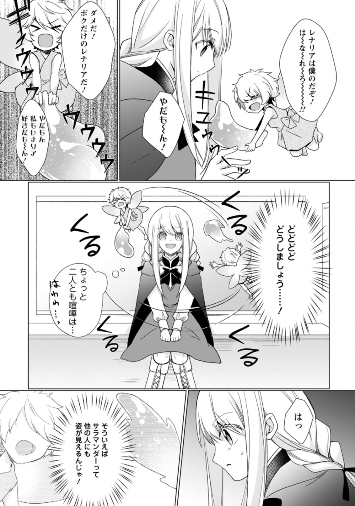 ZENSEI SEIJO HA TE WO NUKITAI YO KIYOKI (MANGA) - raw - Chapter 5.1 - https://jpdd.ccdd.to/JPDD/zenseiseijohatewonukitaiyokiyokimanga/165938/sitjomnc1oq.jpg