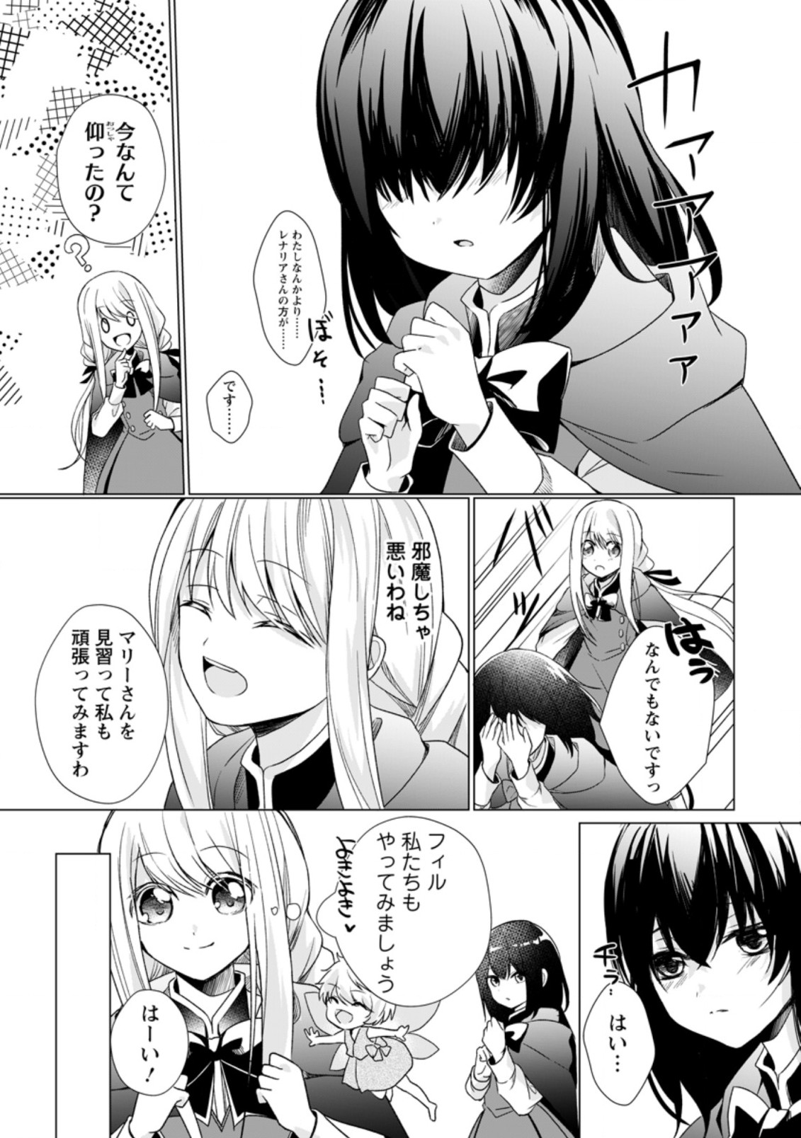 ZENSEI SEIJO HA TE WO NUKITAI YO KIYOKI (MANGA) - raw - Chapter 5.1 - https://jpdd.ccdd.to/JPDD/zenseiseijohatewonukitaiyokiyokimanga/165938/uhwfx0xtjle.jpg