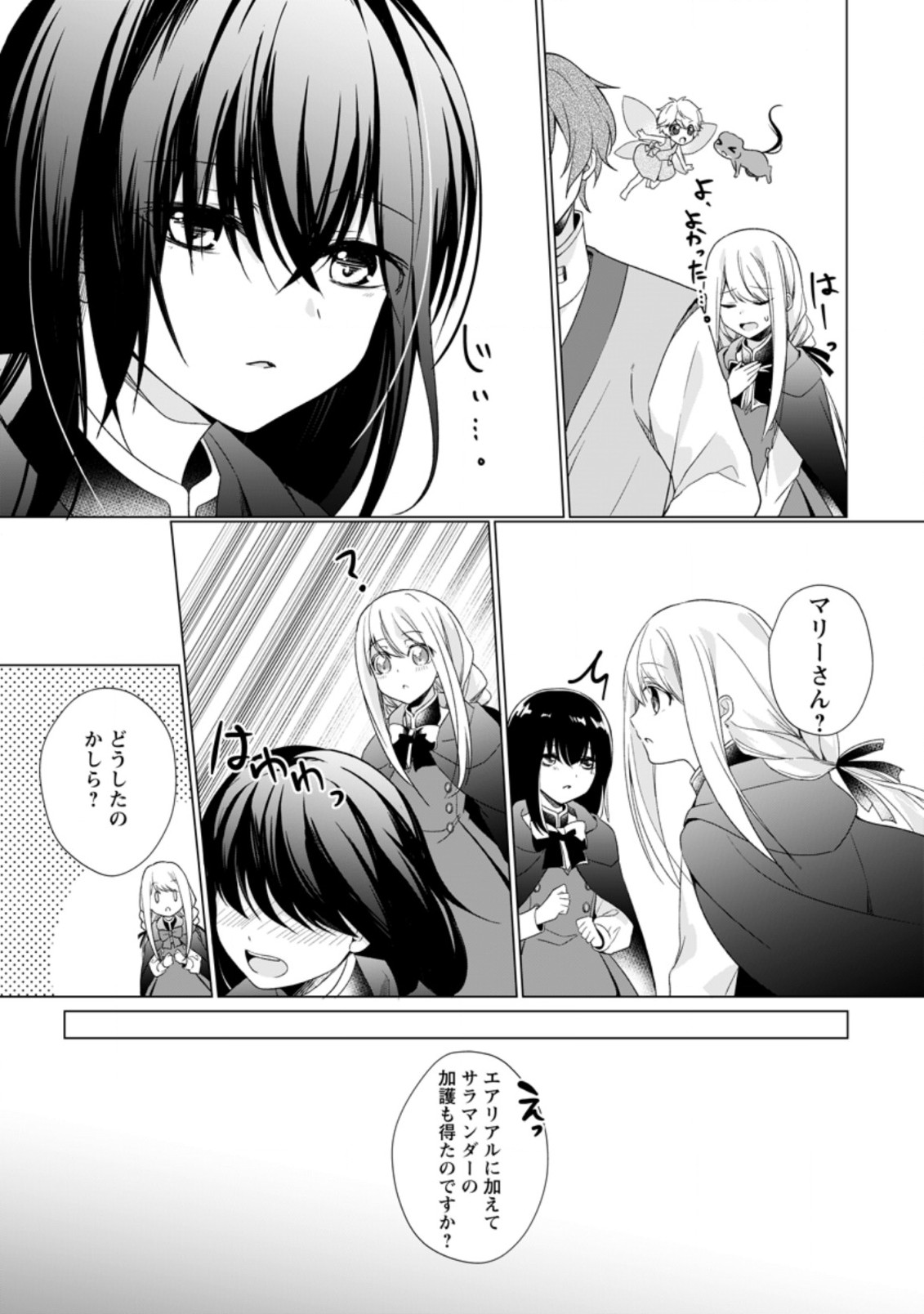 ZENSEI SEIJO HA TE WO NUKITAI YO KIYOKI (MANGA) - raw - Chapter 5.2 - https://jpdd.ccdd.to/JPDD/zenseiseijohatewonukitaiyokiyokimanga/166547/3z4ww2q54tf.jpg