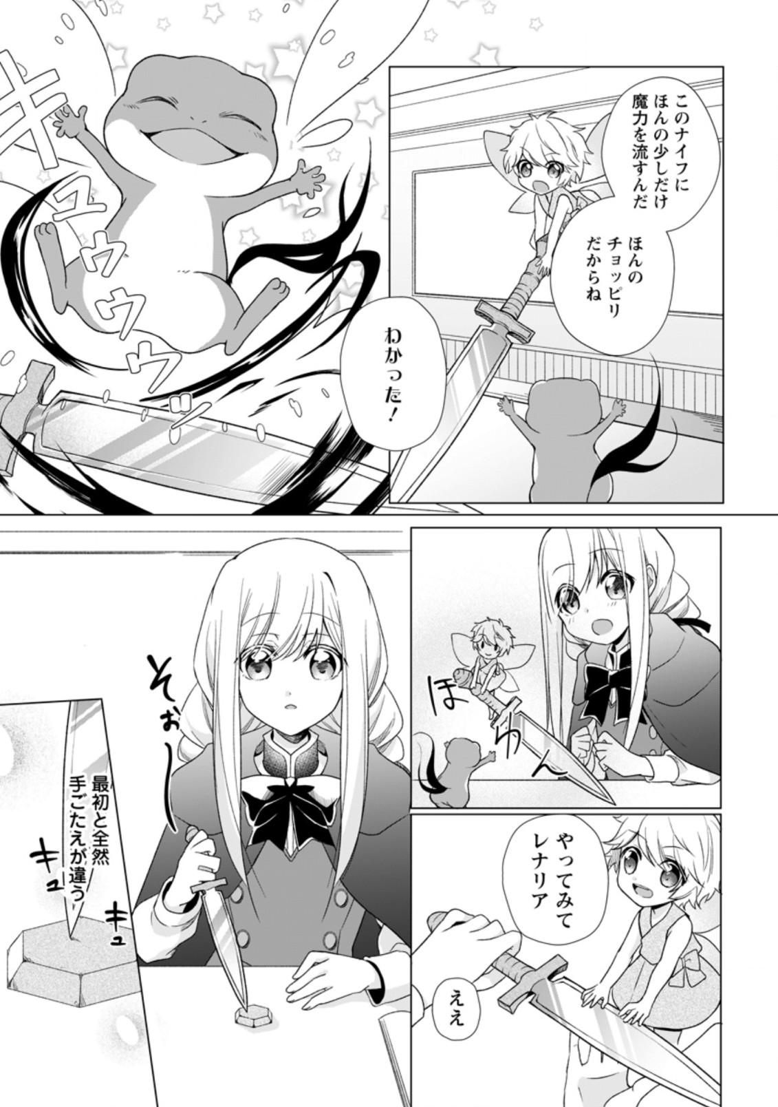 ZENSEI SEIJO HA TE WO NUKITAI YO KIYOKI (MANGA) - raw - Chapter 5.2 - https://jpdd.ccdd.to/JPDD/zenseiseijohatewonukitaiyokiyokimanga/166547/b552vzht5im.jpg