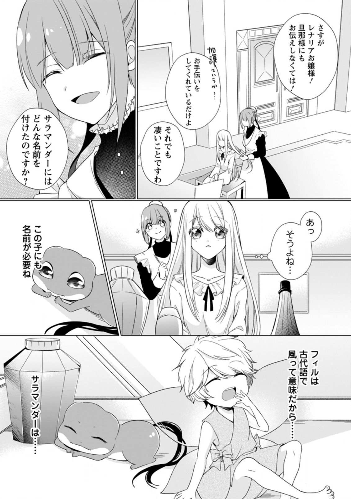 ZENSEI SEIJO HA TE WO NUKITAI YO KIYOKI (MANGA) - raw - Chapter 5.2 - https://jpdd.ccdd.to/JPDD/zenseiseijohatewonukitaiyokiyokimanga/166547/ekttzhrugrb.jpg