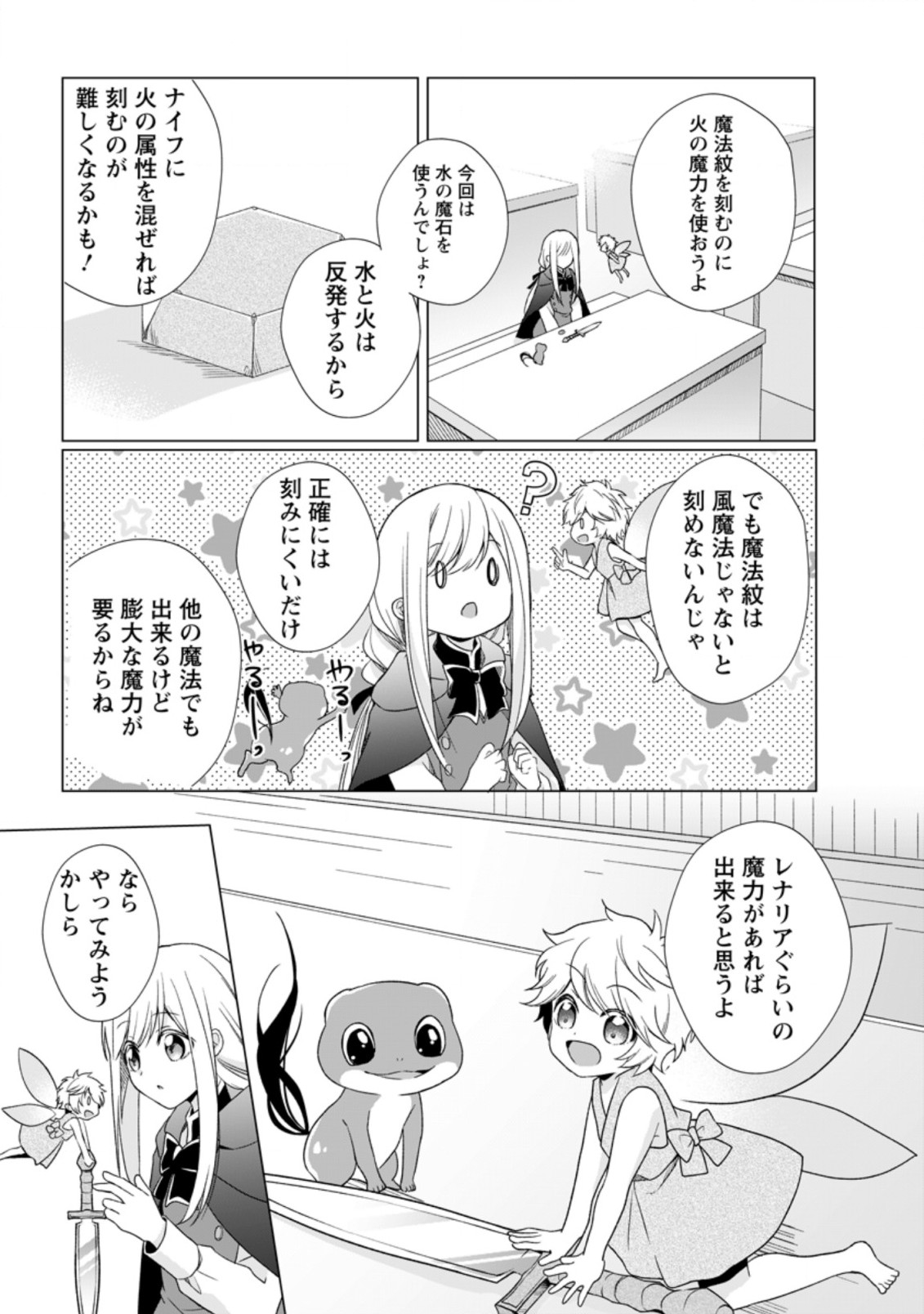ZENSEI SEIJO HA TE WO NUKITAI YO KIYOKI (MANGA) - raw - Chapter 5.2 - https://jpdd.ccdd.to/JPDD/zenseiseijohatewonukitaiyokiyokimanga/166547/h0ji3soietm.jpg