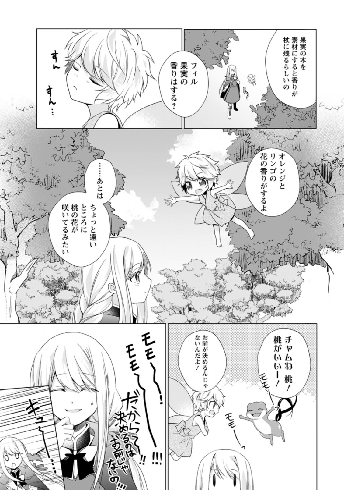ZENSEI SEIJO HA TE WO NUKITAI YO KIYOKI (MANGA) - raw - Chapter 5.3 - https://jpdd.ccdd.to/JPDD/zenseiseijohatewonukitaiyokiyokimanga/167179/i4awmviwcsr.jpg