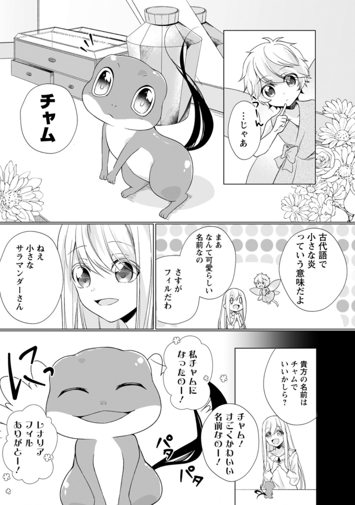 ZENSEI SEIJO HA TE WO NUKITAI YO KIYOKI (MANGA) - raw - Chapter 5.3 - https://jpdd.ccdd.to/JPDD/zenseiseijohatewonukitaiyokiyokimanga/167179/jpcq0fz5w0r.jpg