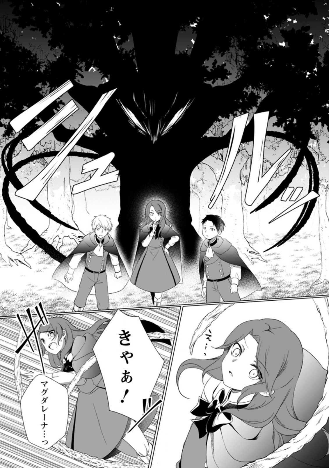 ZENSEI SEIJO HA TE WO NUKITAI YO KIYOKI (MANGA) - raw - Chapter 5.3 - https://jpdd.ccdd.to/JPDD/zenseiseijohatewonukitaiyokiyokimanga/167179/men2wqsbpup.jpg
