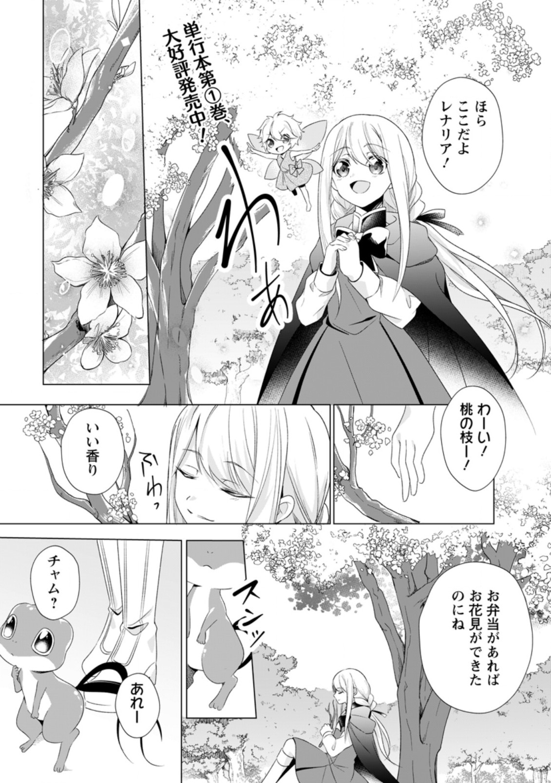 ZENSEI SEIJO HA TE WO NUKITAI YO KIYOKI (MANGA) - raw - Chapter 6.1 - https://jpdd.ccdd.to/JPDD/zenseiseijohatewonukitaiyokiyokimanga/167737/3uezcvpmnvv.jpg