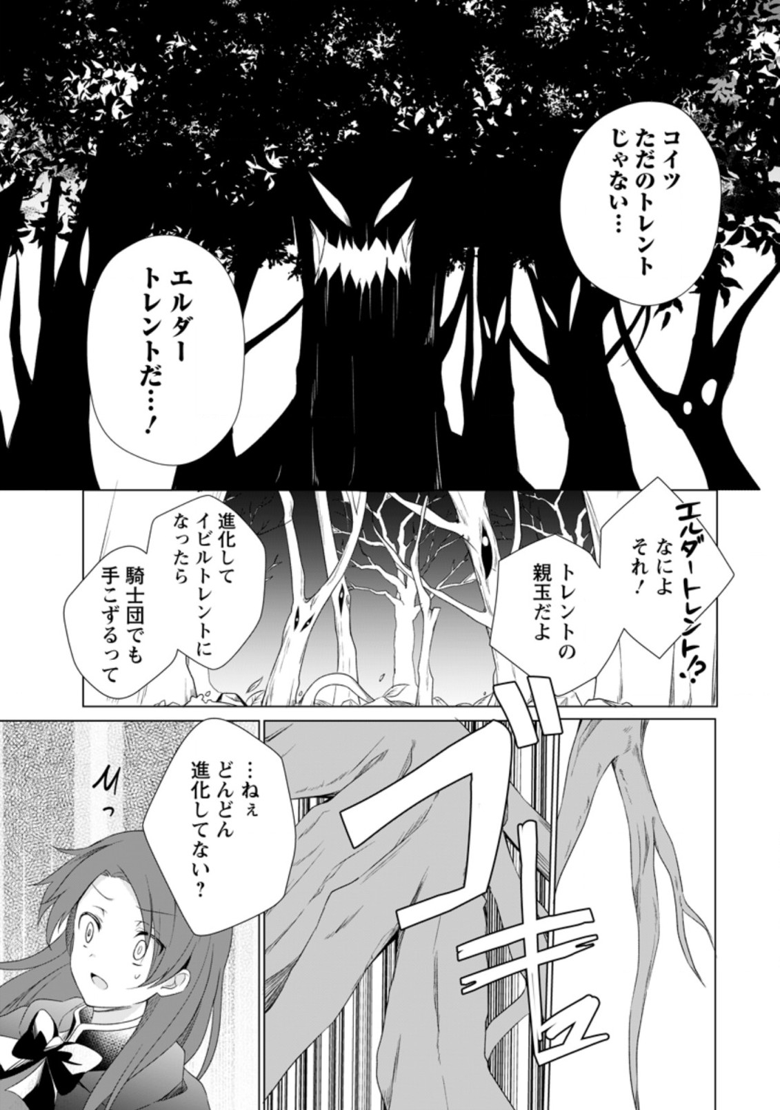 ZENSEI SEIJO HA TE WO NUKITAI YO KIYOKI (MANGA) - raw - Chapter 6.1 - https://jpdd.ccdd.to/JPDD/zenseiseijohatewonukitaiyokiyokimanga/167737/zh23cdnpyw4.jpg