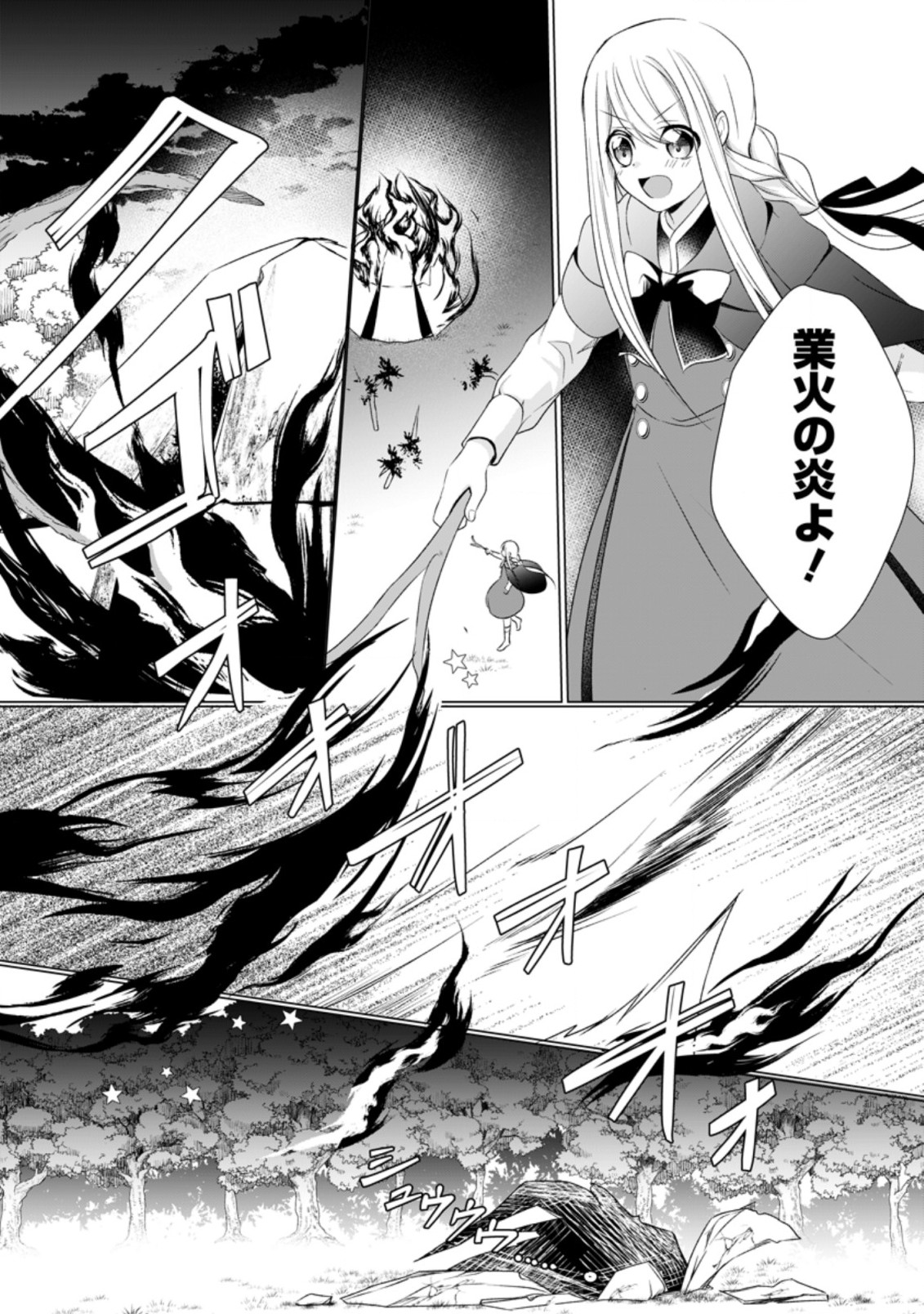ZENSEI SEIJO HA TE WO NUKITAI YO KIYOKI (MANGA) - raw - Chapter 6.2 - https://jpdd.ccdd.to/JPDD/zenseiseijohatewonukitaiyokiyokimanga/168386/0tyowncopex.jpg