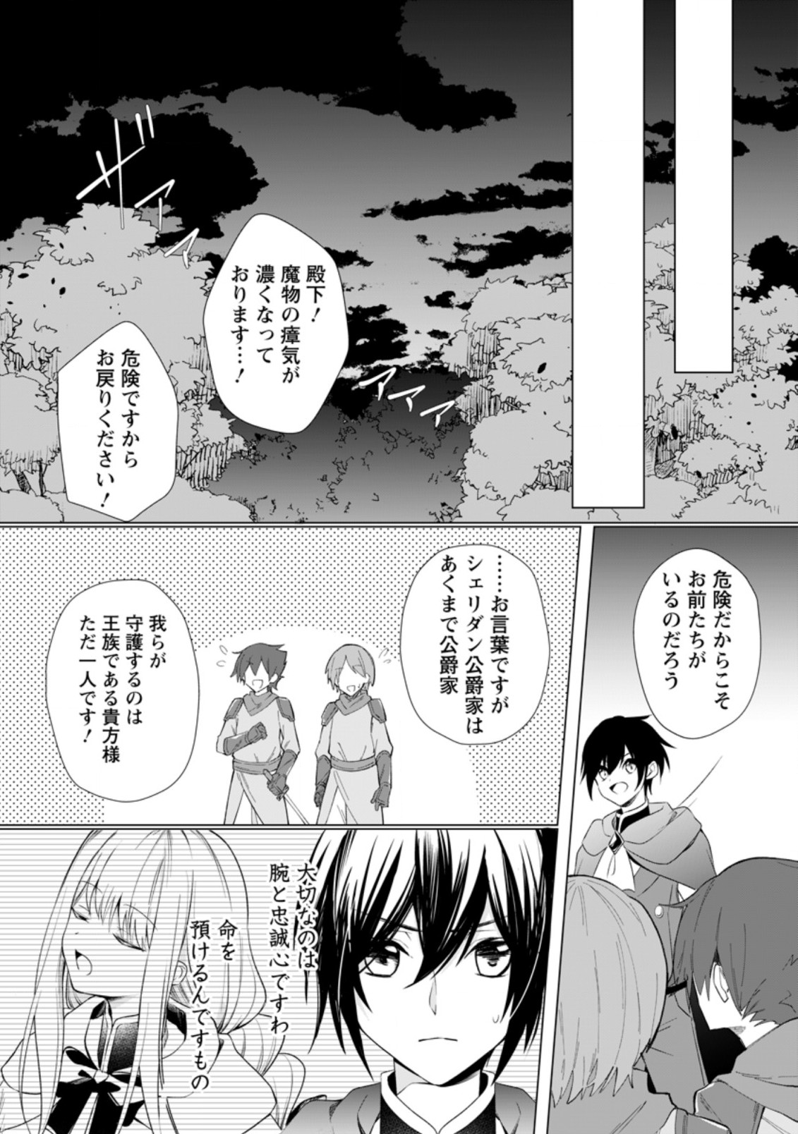 ZENSEI SEIJO HA TE WO NUKITAI YO KIYOKI (MANGA) - raw - Chapter 6.2 - https://jpdd.ccdd.to/JPDD/zenseiseijohatewonukitaiyokiyokimanga/168386/4rhpiq1noxb.jpg