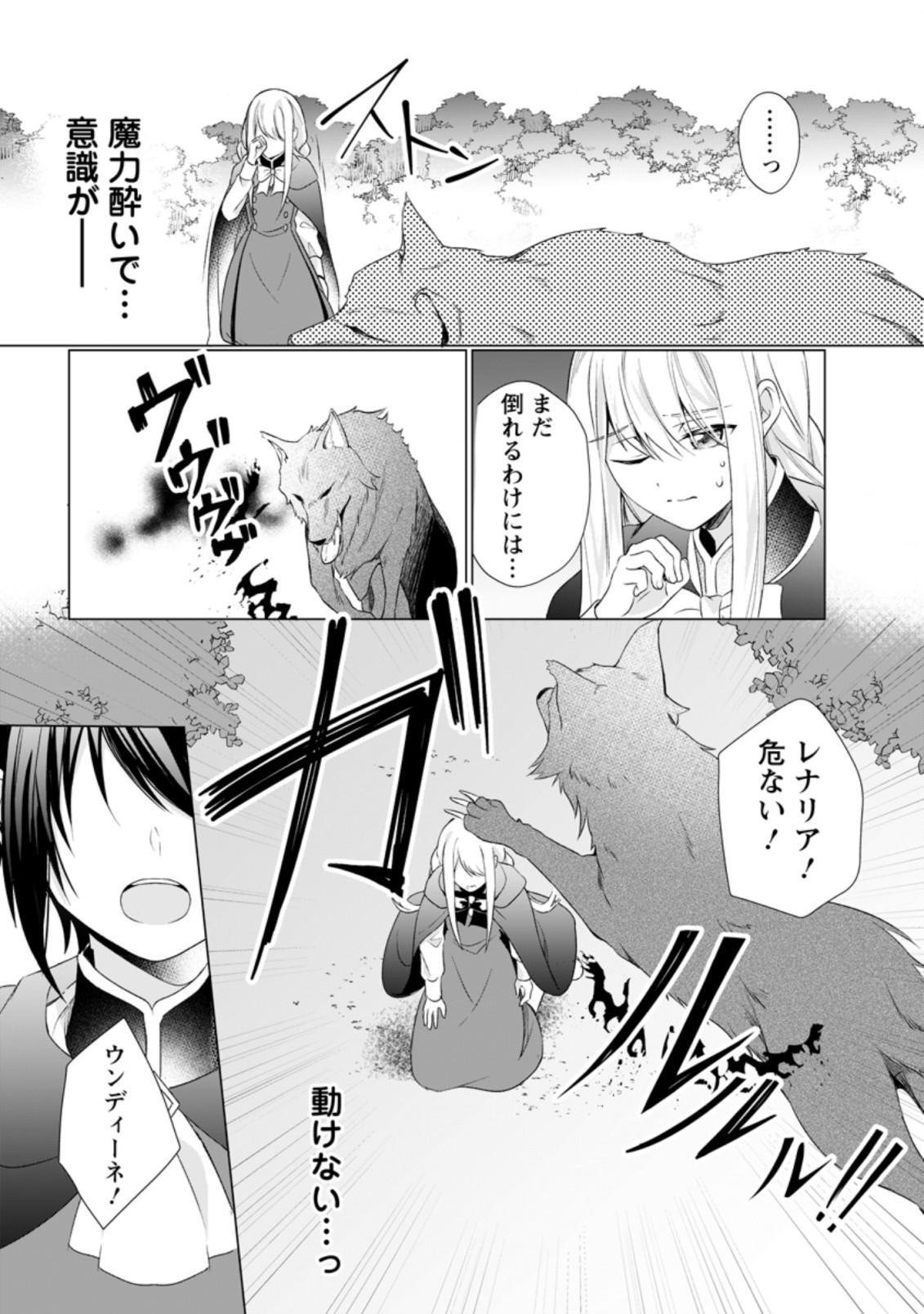 ZENSEI SEIJO HA TE WO NUKITAI YO KIYOKI (MANGA) - raw - Chapter 6.2 - https://jpdd.ccdd.to/JPDD/zenseiseijohatewonukitaiyokiyokimanga/168386/cndpubggx0j.jpg