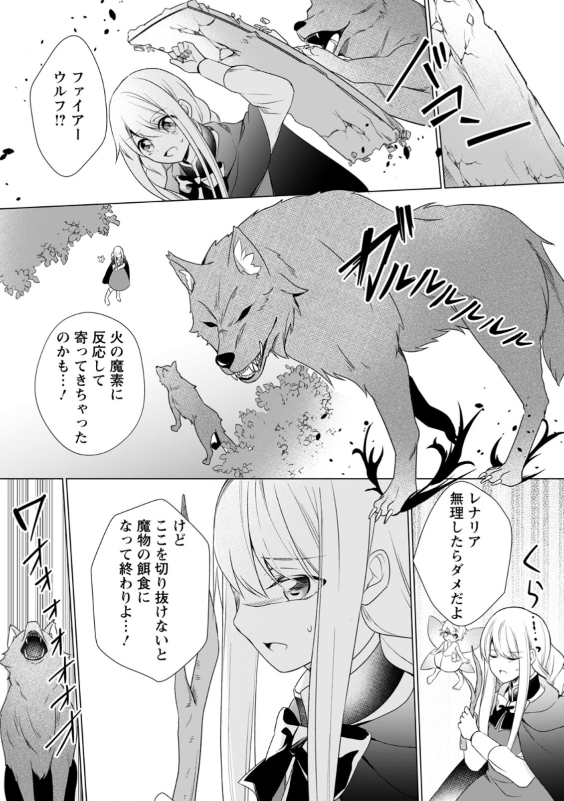 ZENSEI SEIJO HA TE WO NUKITAI YO KIYOKI (MANGA) - raw - Chapter 6.2 - https://jpdd.ccdd.to/JPDD/zenseiseijohatewonukitaiyokiyokimanga/168386/rshvsocyhdy.jpg