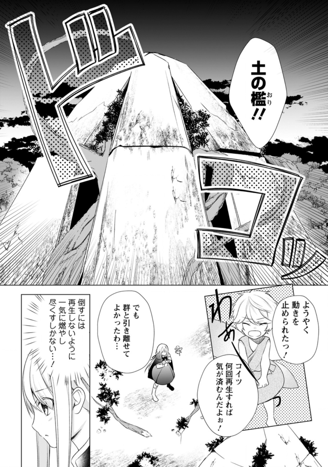 ZENSEI SEIJO HA TE WO NUKITAI YO KIYOKI (MANGA) - raw - Chapter 6.2 - https://jpdd.ccdd.to/JPDD/zenseiseijohatewonukitaiyokiyokimanga/168386/rv0v3yosx3g.jpg