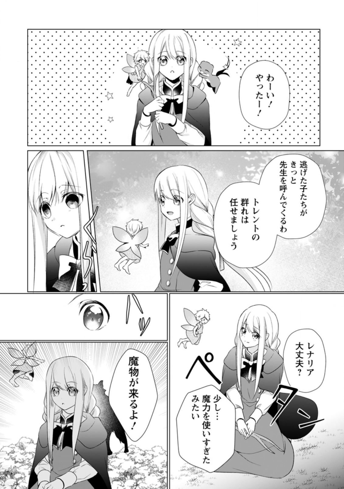 ZENSEI SEIJO HA TE WO NUKITAI YO KIYOKI (MANGA) - raw - Chapter 6.2 - https://jpdd.ccdd.to/JPDD/zenseiseijohatewonukitaiyokiyokimanga/168386/sqcykxcszmy.jpg