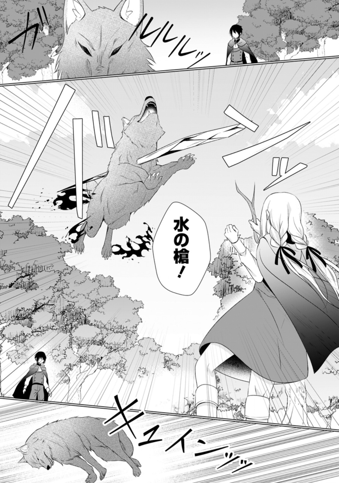 ZENSEI SEIJO HA TE WO NUKITAI YO KIYOKI (MANGA) - raw - Chapter 6.2 - https://jpdd.ccdd.to/JPDD/zenseiseijohatewonukitaiyokiyokimanga/168386/xrcafytgib4.jpg
