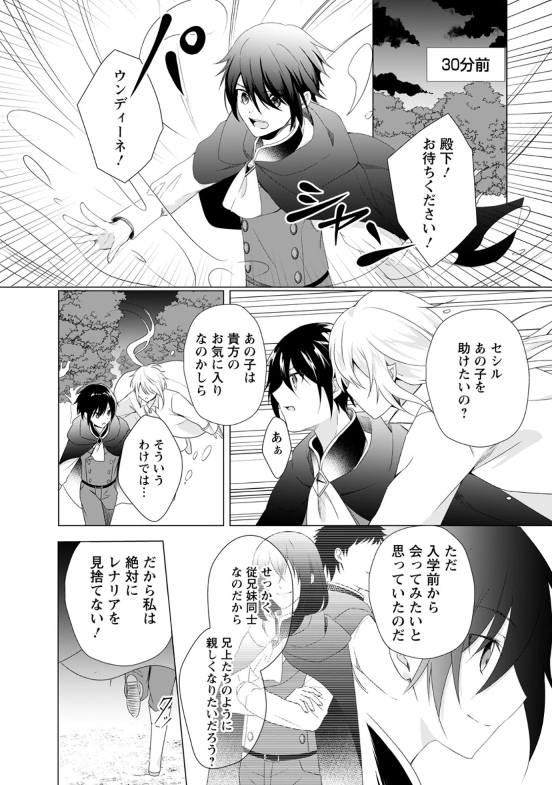 ZENSEI SEIJO HA TE WO NUKITAI YO KIYOKI (MANGA) - raw - Chapter 7.1 - https://jpdd.ccdd.to/JPDD/zenseiseijohatewonukitaiyokiyokimanga/168923/qm5vd3bzjq4.jpg