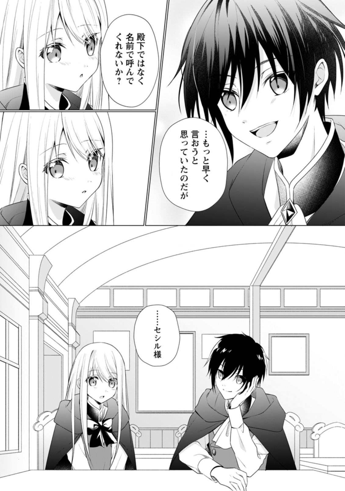 ZENSEI SEIJO HA TE WO NUKITAI YO KIYOKI (MANGA) - raw - Chapter 7.2 - https://jpdd.ccdd.to/JPDD/zenseiseijohatewonukitaiyokiyokimanga/169588/nt0l125agtg.jpg