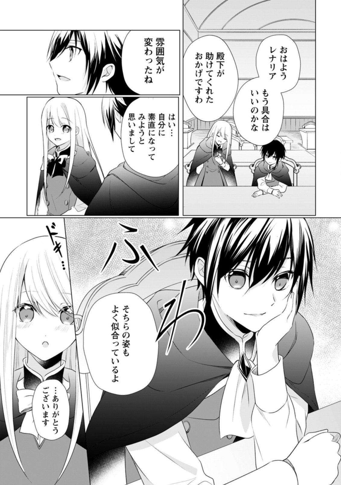 ZENSEI SEIJO HA TE WO NUKITAI YO KIYOKI (MANGA) - raw - Chapter 7.2 - https://jpdd.ccdd.to/JPDD/zenseiseijohatewonukitaiyokiyokimanga/169588/sm2azlcql00.jpg