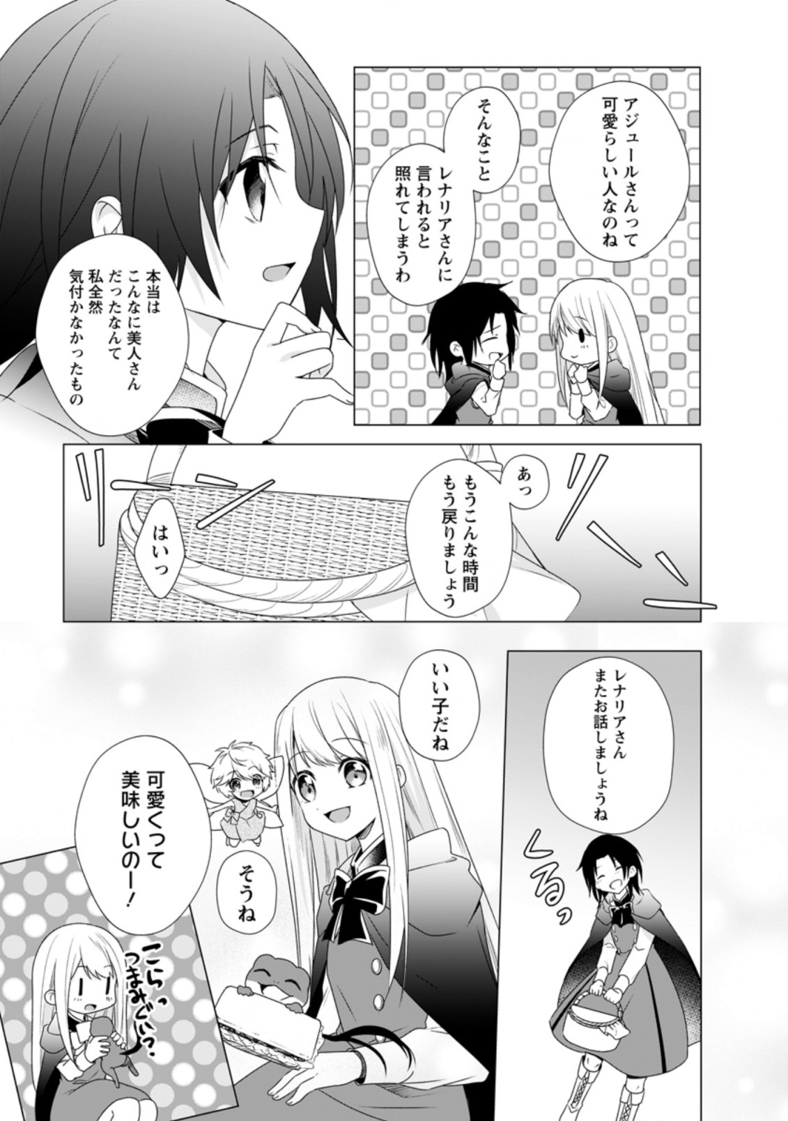 ZENSEI SEIJO HA TE WO NUKITAI YO KIYOKI (MANGA) - raw - Chapter 7.3 - https://jpdd.ccdd.to/JPDD/zenseiseijohatewonukitaiyokiyokimanga/170161/ywcckc34jta.jpg