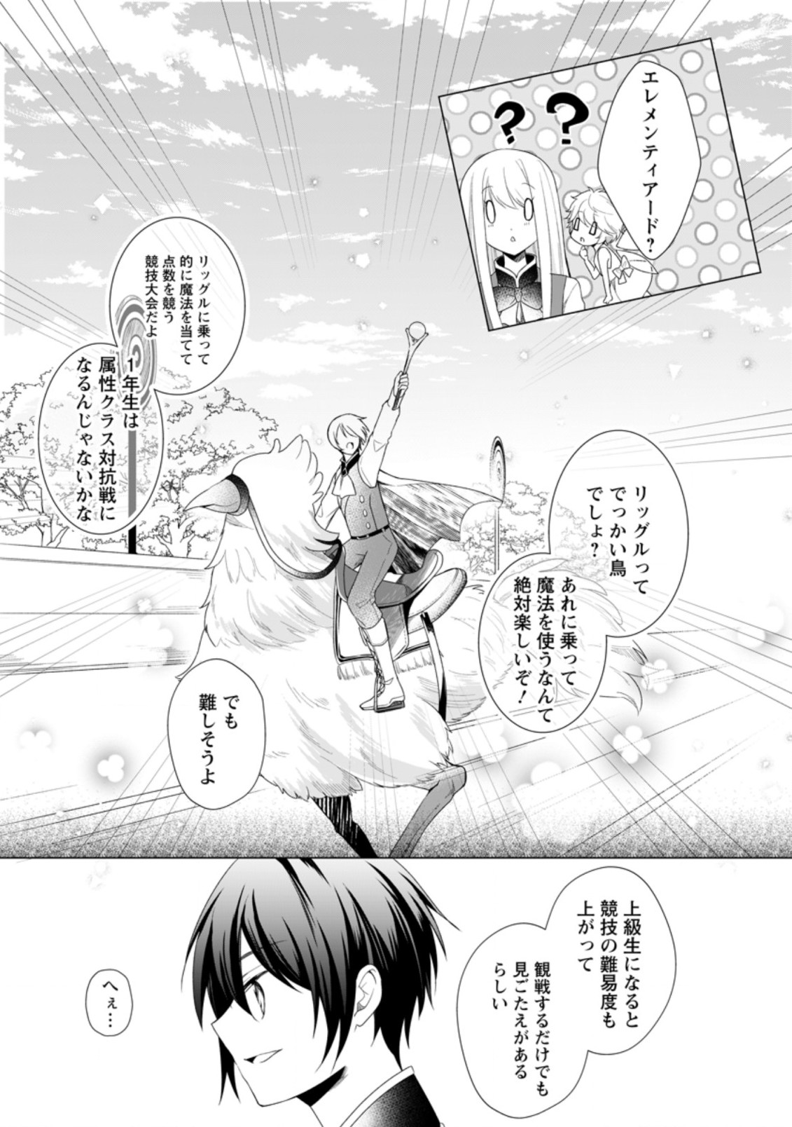 ZENSEI SEIJO HA TE WO NUKITAI YO KIYOKI (MANGA) - raw - Chapter 8.1 - https://jpdd.ccdd.to/JPDD/zenseiseijohatewonukitaiyokiyokimanga/176305/g5z5xbnqyjh.jpg