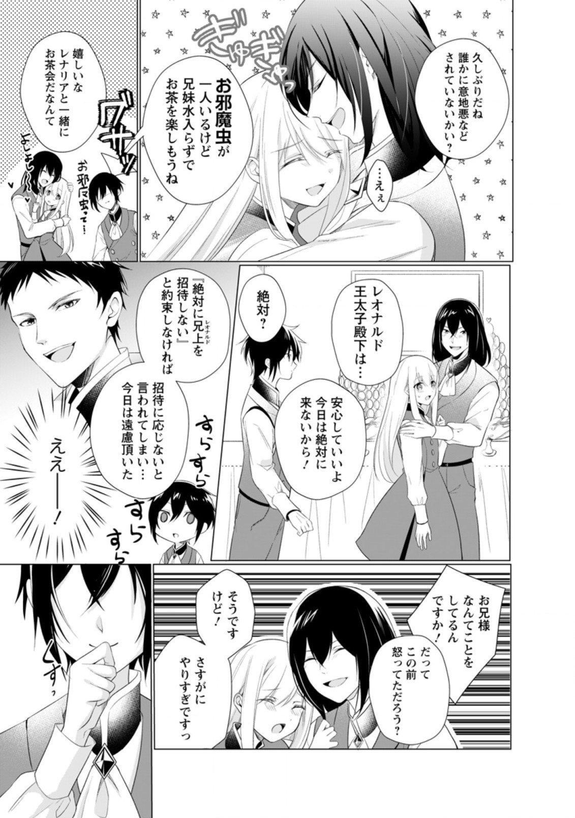 ZENSEI SEIJO HA TE WO NUKITAI YO KIYOKI (MANGA) - raw - Chapter 8.1 - https://jpdd.ccdd.to/JPDD/zenseiseijohatewonukitaiyokiyokimanga/176305/odqsb2ifyc1.jpg