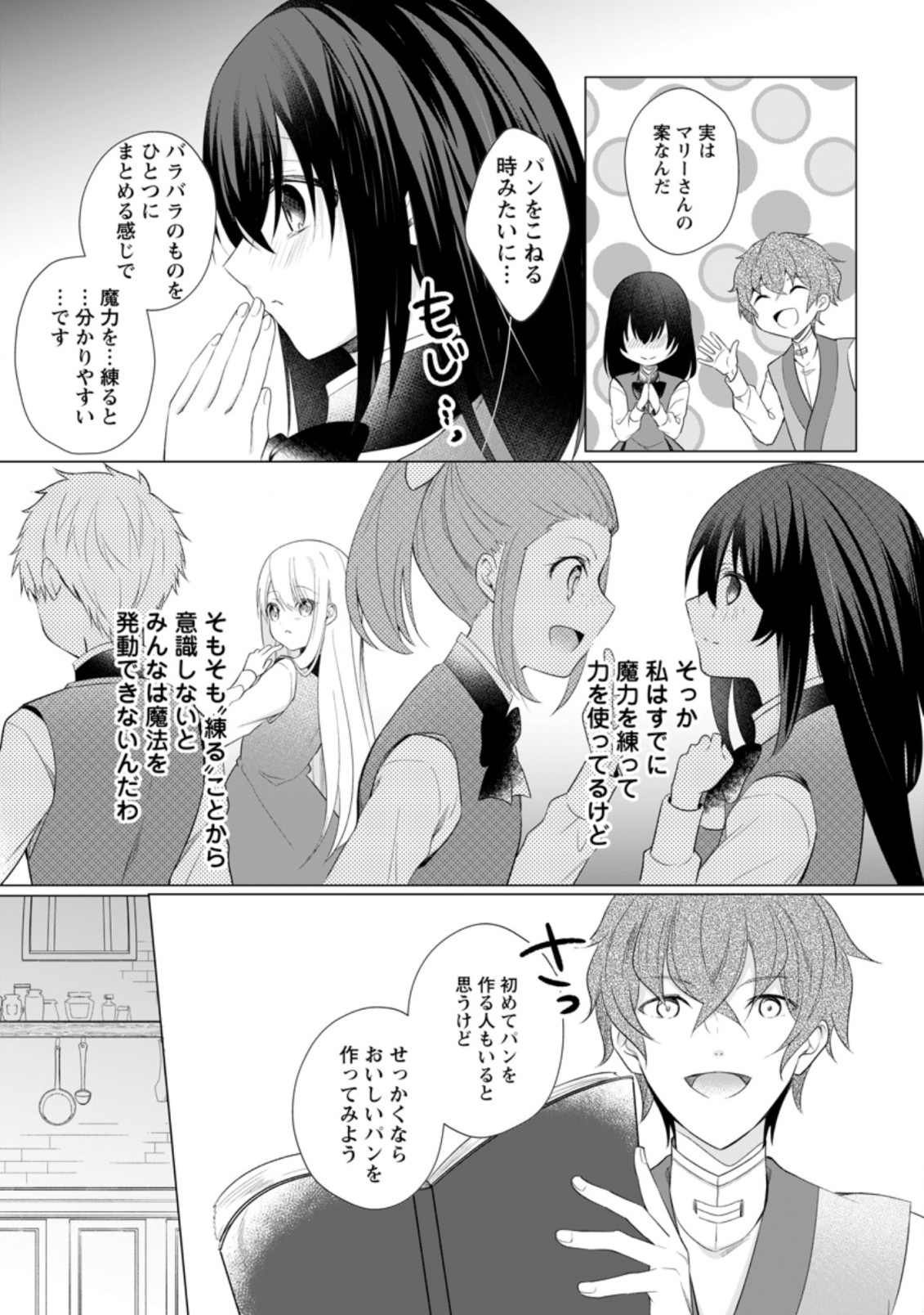 ZENSEI SEIJO HA TE WO NUKITAI YO KIYOKI (MANGA) - raw - Chapter 8.2 - https://jpdd.ccdd.to/JPDD/zenseiseijohatewonukitaiyokiyokimanga/177610/arird1erjby.jpg