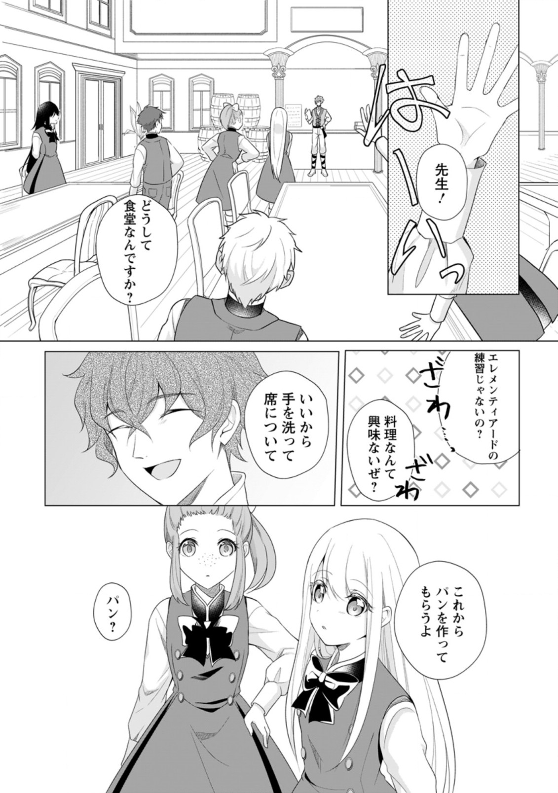 ZENSEI SEIJO HA TE WO NUKITAI YO KIYOKI (MANGA) - raw - Chapter 8.2 - https://jpdd.ccdd.to/JPDD/zenseiseijohatewonukitaiyokiyokimanga/177610/ijgg00motwx.jpg