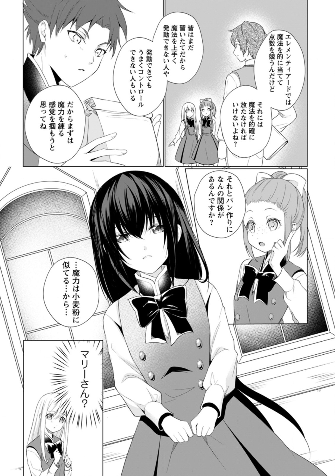 ZENSEI SEIJO HA TE WO NUKITAI YO KIYOKI (MANGA) - raw - Chapter 8.2 - https://jpdd.ccdd.to/JPDD/zenseiseijohatewonukitaiyokiyokimanga/177610/nokk0dzmja3.jpg