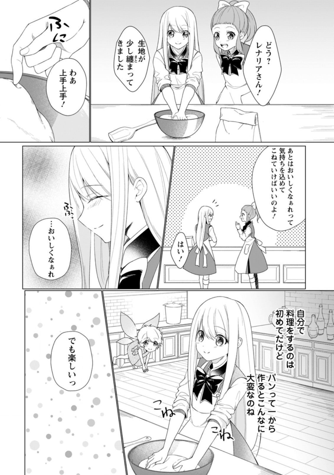 ZENSEI SEIJO HA TE WO NUKITAI YO KIYOKI (MANGA) - raw - Chapter 8.2 - https://jpdd.ccdd.to/JPDD/zenseiseijohatewonukitaiyokiyokimanga/177610/upl2sggpimx.jpg