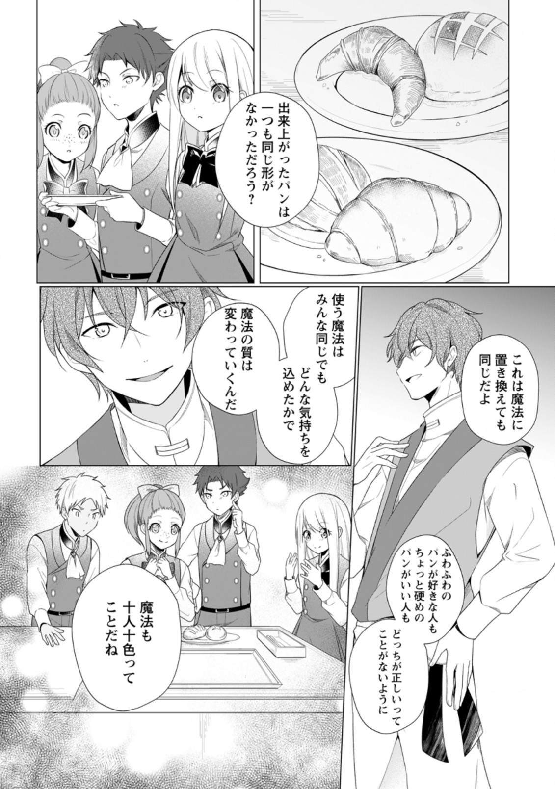 ZENSEI SEIJO HA TE WO NUKITAI YO KIYOKI (MANGA) - raw - Chapter 8.3 - https://jpdd.ccdd.to/JPDD/zenseiseijohatewonukitaiyokiyokimanga/178962/2oyaoo1kb3t.jpg