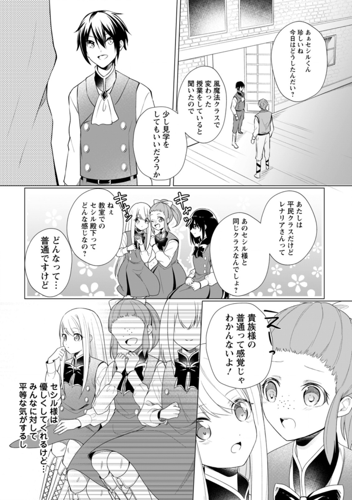 ZENSEI SEIJO HA TE WO NUKITAI YO KIYOKI (MANGA) - raw - Chapter 8.3 - https://jpdd.ccdd.to/JPDD/zenseiseijohatewonukitaiyokiyokimanga/178962/5pdymuijicc.jpg