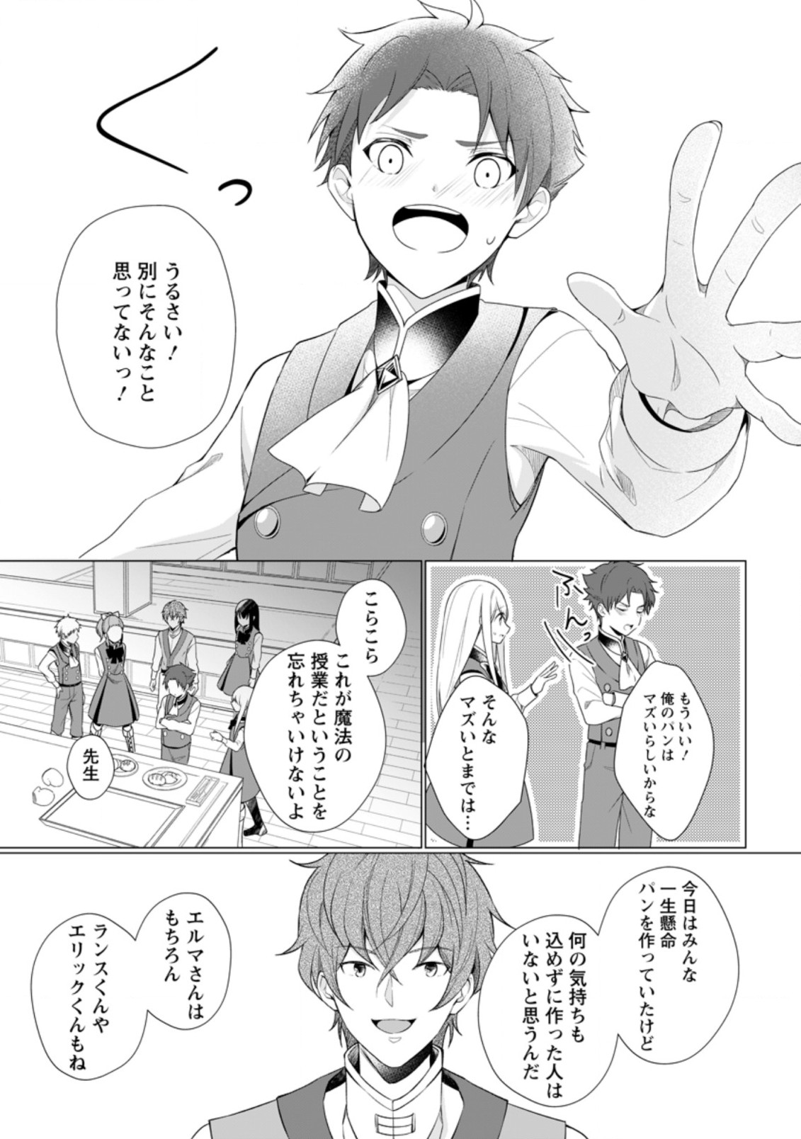 ZENSEI SEIJO HA TE WO NUKITAI YO KIYOKI (MANGA) - raw - Chapter 8.3 - https://jpdd.ccdd.to/JPDD/zenseiseijohatewonukitaiyokiyokimanga/178962/db4hfomwyuk.jpg