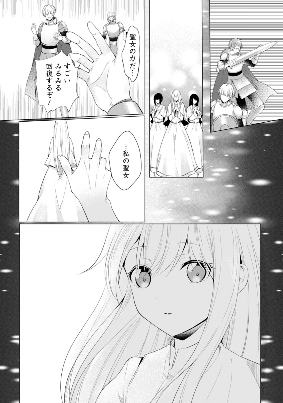 ZENSEI SEIJO HA TE WO NUKITAI YO KIYOKI (MANGA) - raw - Chapter 9.1 - https://jpdd.ccdd.to/JPDD/zenseiseijohatewonukitaiyokiyokimanga/180219/gus43rmak2s.jpg
