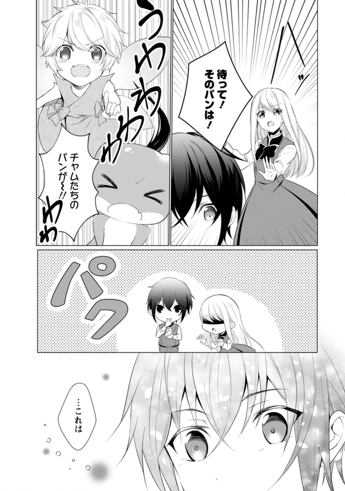 ZENSEI SEIJO HA TE WO NUKITAI YO KIYOKI (MANGA) - raw - Chapter 9.1 - https://jpdd.ccdd.to/JPDD/zenseiseijohatewonukitaiyokiyokimanga/180219/kx1q22vuwi5.jpg