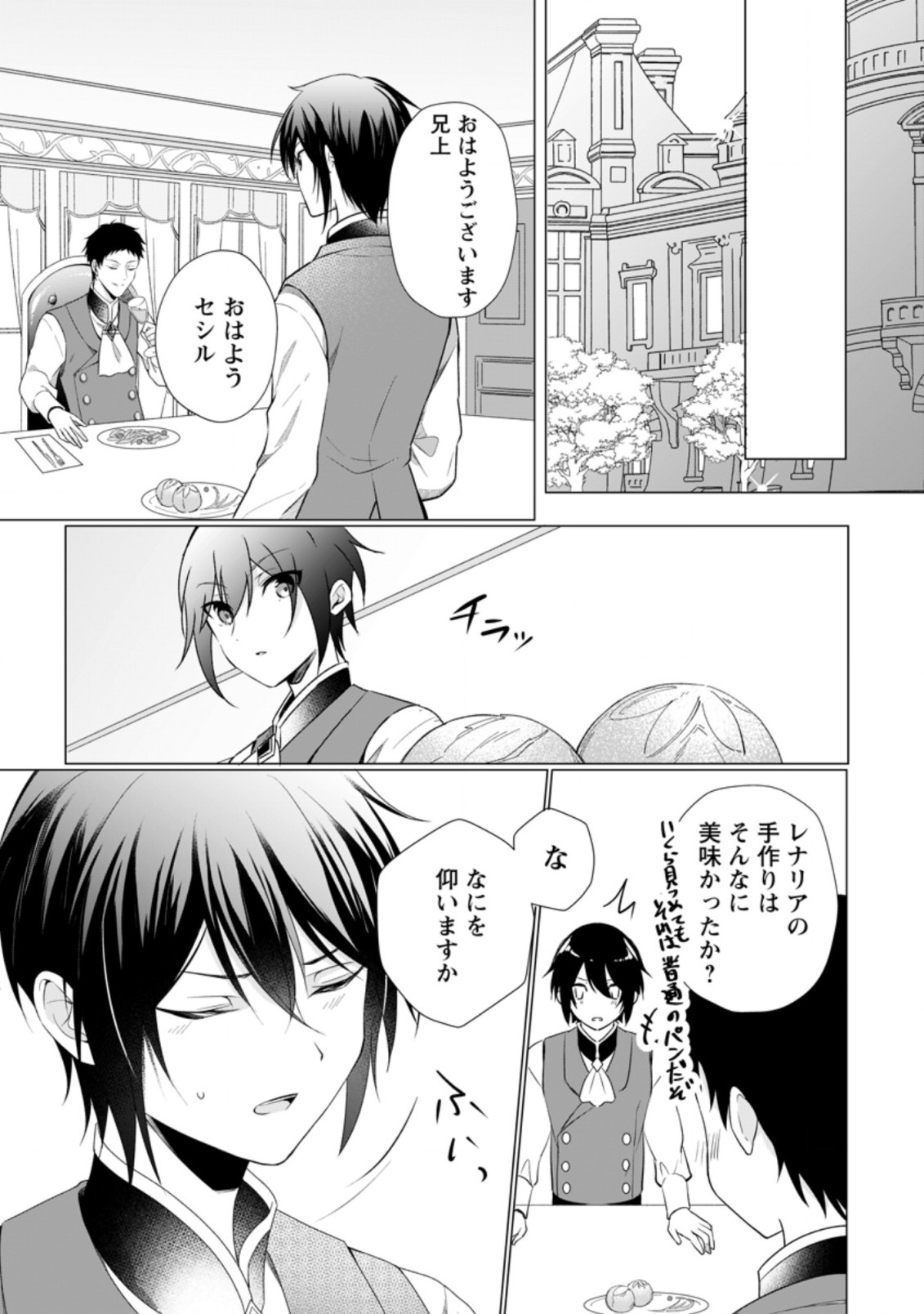 ZENSEI SEIJO HA TE WO NUKITAI YO KIYOKI (MANGA) - raw - Chapter 9.1 - https://jpdd.ccdd.to/JPDD/zenseiseijohatewonukitaiyokiyokimanga/180219/mvekqdiqcqt.jpg